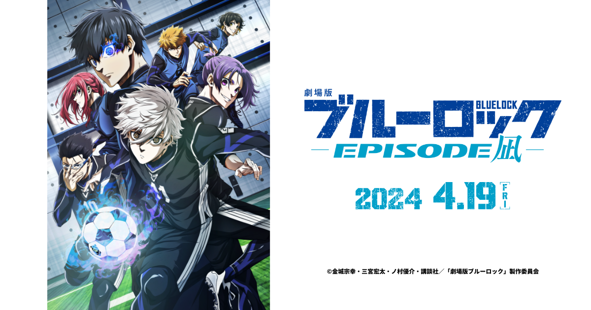 3月24日（日）にAnimeJapan 2024にてステージイベント開催決定