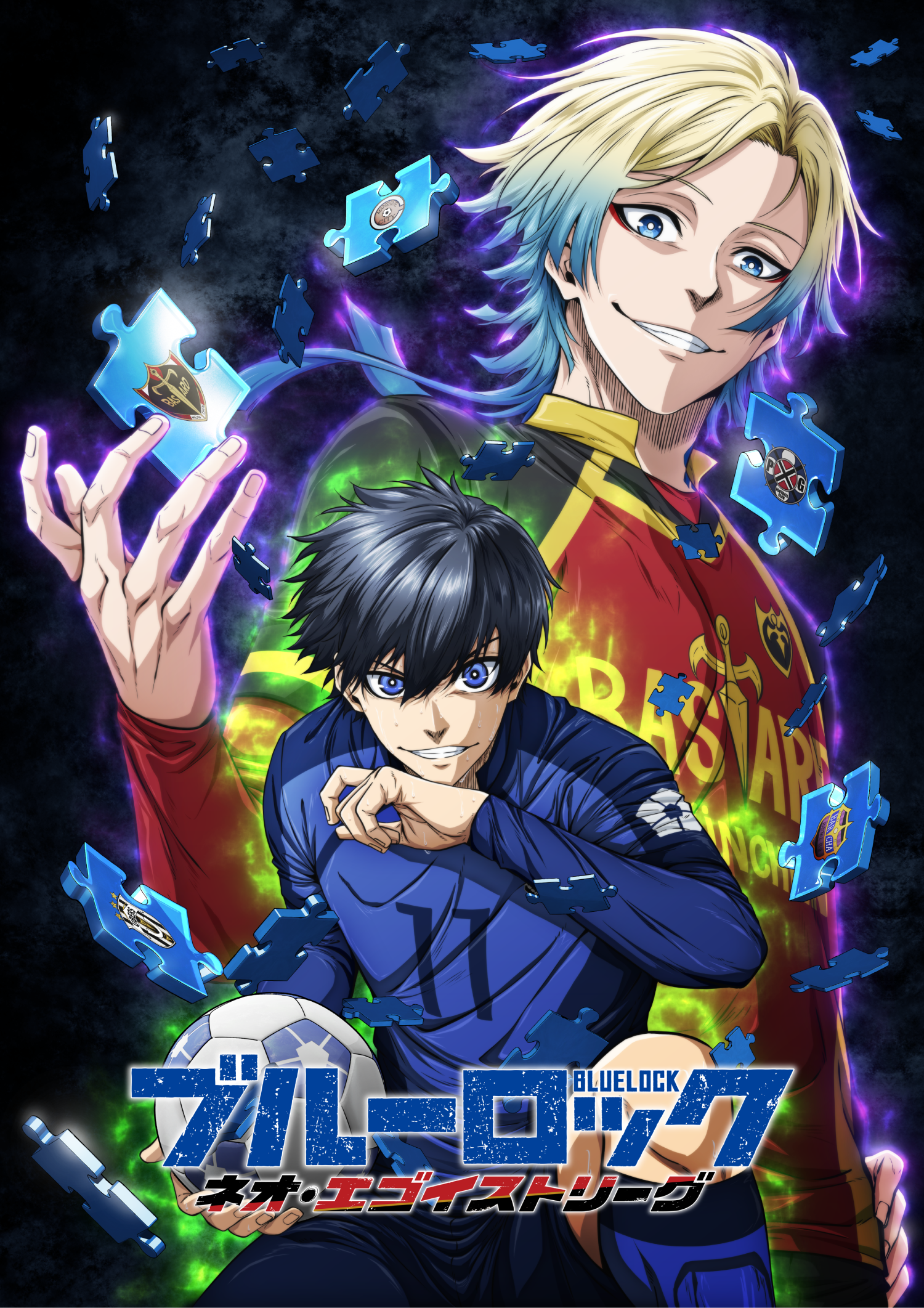 ブルーロック ネオ・エゴイストリーグ